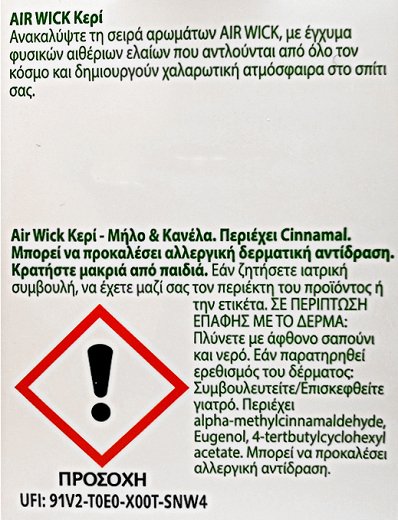 Airwick Essential Oils Αρωματικό Κερί Μήλο Κανέλλα 105g 1Τεμ