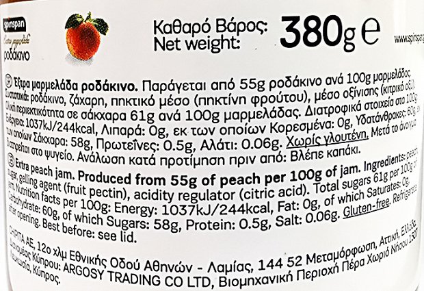 Spinspan Extra Μαρμελάδα Ροδάκινο 380g
