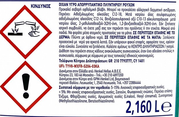 Dixan Clean & Hygiene Gel 48 Washes 2,160L
