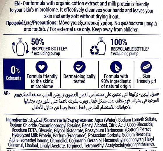 Septona Dermasoft Cotton And Milk Protein Κρεμοσάπουνο 400ml