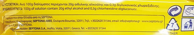 Septona Antibacterial Lemon Υγρά Μαντηλάκια 2+2Τεμ