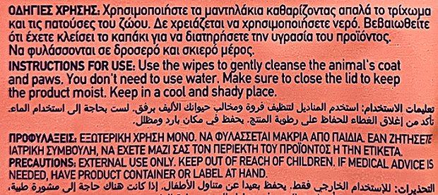 Septona Pet Me Υγρά Μαντηλάκια Για Κατοικίδια Με Άρωμα Πούδρας 60Τεμ