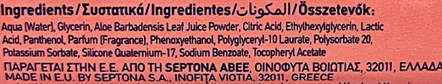 Septona Pet Me Υγρά Μαντηλάκια Για Κατοικίδια Με Άρωμα Πούδρας 60Τεμ