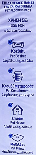 Septona Pet Me Επιδαπέδιες Πάνες Για Κατοικίδια 90x60cm 15Τεμ