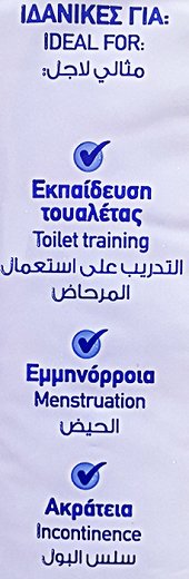 Septona Pet Me Επιδαπέδιες Πάνες Για Κατοικίδια 90x60cm 15Τεμ