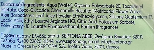 Septona Dermasoft Family Μωρομάντηλα 3x100Τεμ