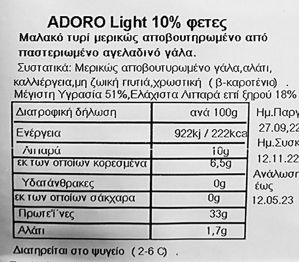Adoro Light 10% Cheese Slices 175g