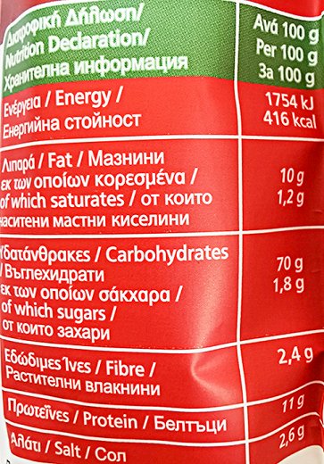 Elite Kritsi Snack Μεσογειακά Ντομάτα & Ρίγανη 125g