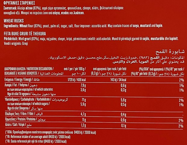 Elite Wheat Rusks 4pcs 500g
