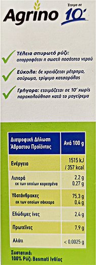 Agrino Ρύζι Μπασμάτι Σε Μαγειρικό Σακουλάκι 4x125g