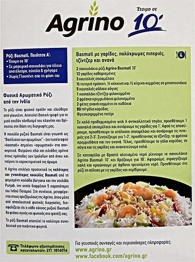 Agrino Ρύζι Μπασμάτι Σε Μαγειρικό Σακουλάκι 4x125g