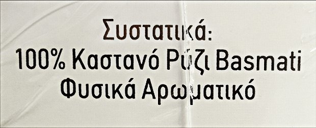 Agrino Brown Family Καστανό Ρύζι Basmati 500g