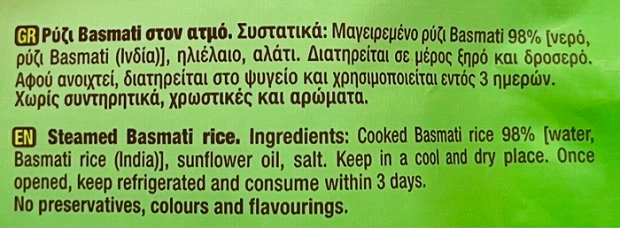 Agrino Quick Deli Ρύζι Basmati Στον Ατμό Χωρίς Γλουτένη 250g