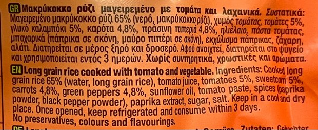 Agrino Quick Deli Μεξικάνικο Ρύζι Χωρίς Γλουτενη 250g