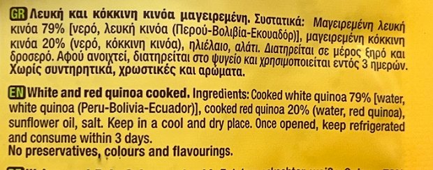 Agrino Quick Deli Λευκή & Κόκκινη Κινόα Χωρίς Γλουτενη 250g