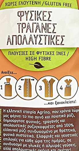 Agrino Multigrain Rice Cakes Gluten Free 110g