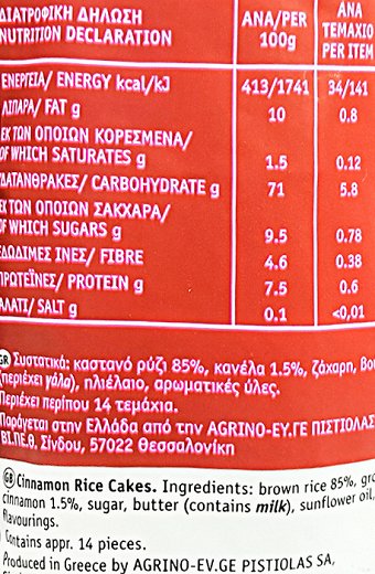 Agrino Rice Cakes With Cinnamon Gluten Free 110g