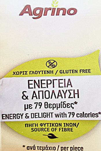 Agrino Ρυζογκοφρέτες Με Λευκή Σοκολάτα & Espresso Χωρίς Γλουτένη 64g