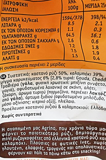 Agrino Mini Rice Cakes With Cheese Gluten Free 50g