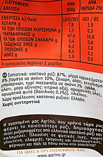 Agrino Mini Rice Cakes Pizza Gluten Free 50g