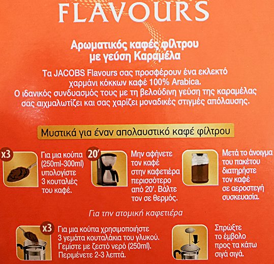 Jacobs Flavours Caramel 250g