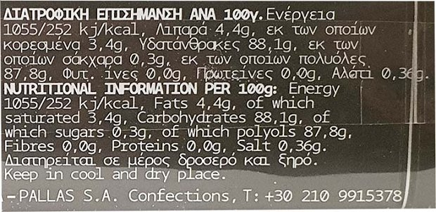 Λάβδας Zero Καραμέλες Espresso 0% Ζάχαρη 32g