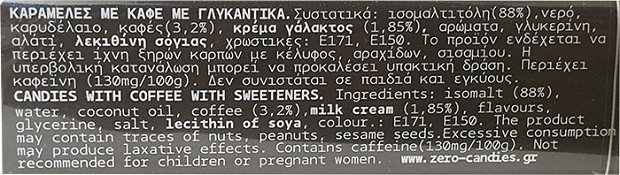 Λάβδας Zero Καραμέλες Espresso 0% Ζάχαρη 32g