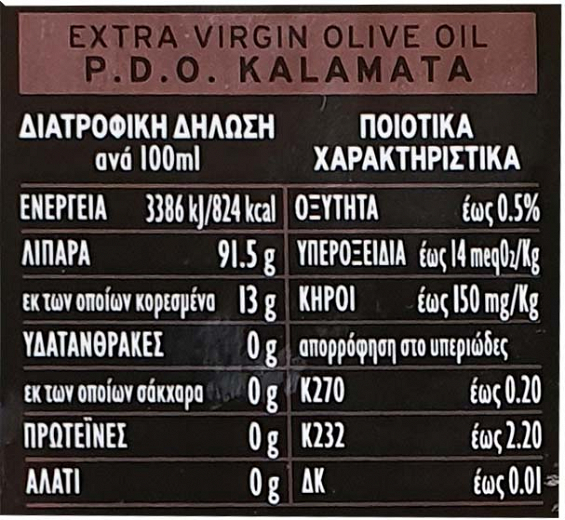 Gaea Kalamata Extra Virgin Olive Oil 1L