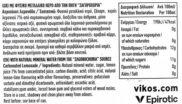 Vikos Lemonade 4X330ml