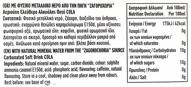 Vikos Cola Classic 4X330ml