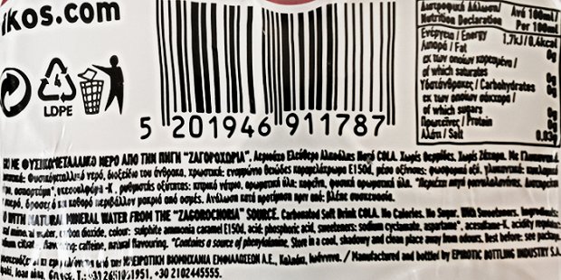 Βίκος Cola Μηδέν Ζάχαρη 4X330ml