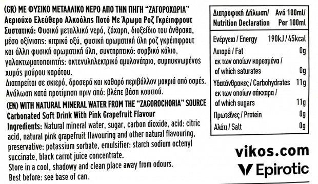 Vikos Pink Grapefruit 4X330ml