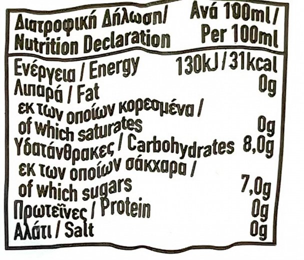 Βίκος Tonic Water 5+1X330ml