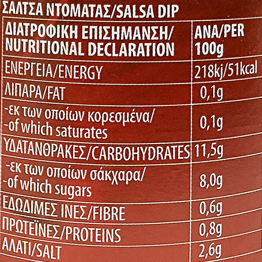 El Sabor Salsa Dip 315g