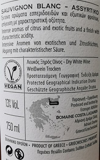 Domaine Costa Lazaridi Αμέθυστος Λευκό 750ml