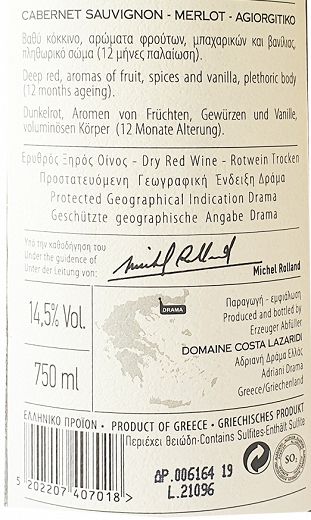 Domaine Costa Lazaridi Αμέθυστος Κόκκινο 750ml