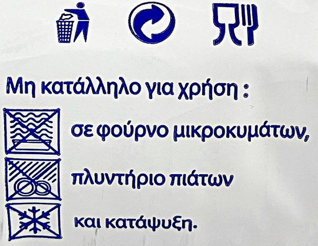 Μόρνος Πλαστικά Ποτήρια Για Φραπέ 50X500ml