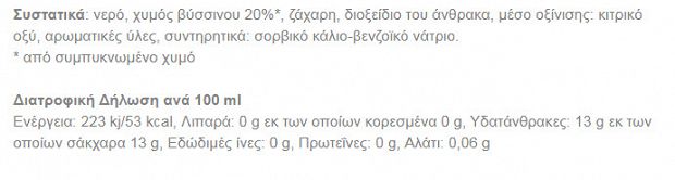 Λούξ Βυσσινάδα 6x330ml