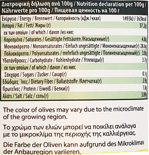 Λέλια Ελιές Φουρνιστές 275g