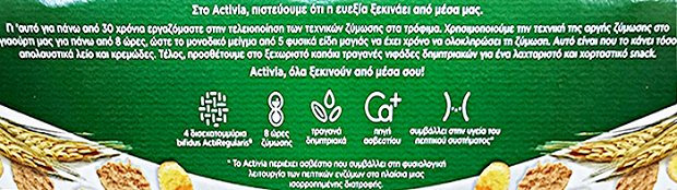 Danone Activia With Cereals 3X188g