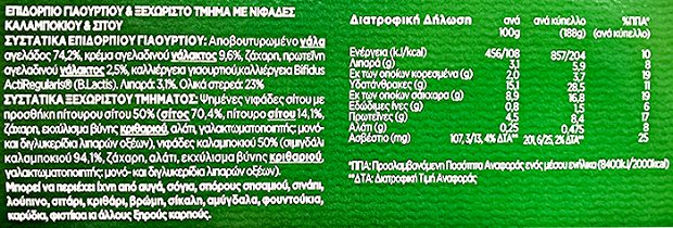 Danone Activia With Cereals 3X188g