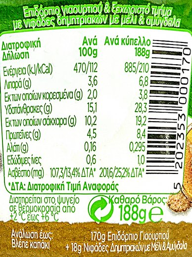 Danone Activia With Cereal Flakes Honey & Almonds 188g