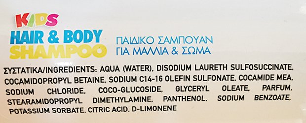 Supra Παιδικό Σαμπουάν Για Μαλλιά & Σώμα 500ml