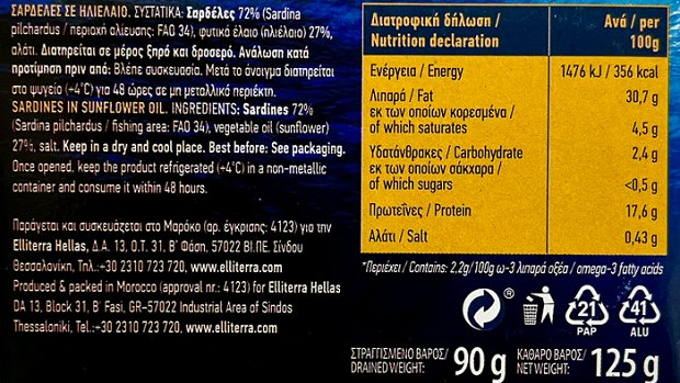 Πυροφάνι Σαρδέλες Σε Ηλιέλαιο 125g
