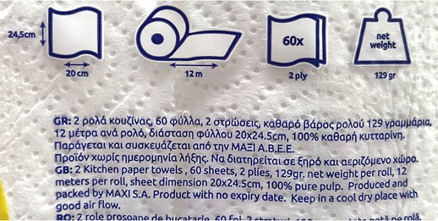 Maxi Χαρτί Κουζίνας 2Τεμ