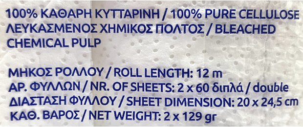 Maxi Χαρτί Κουζίνας 2Τεμ