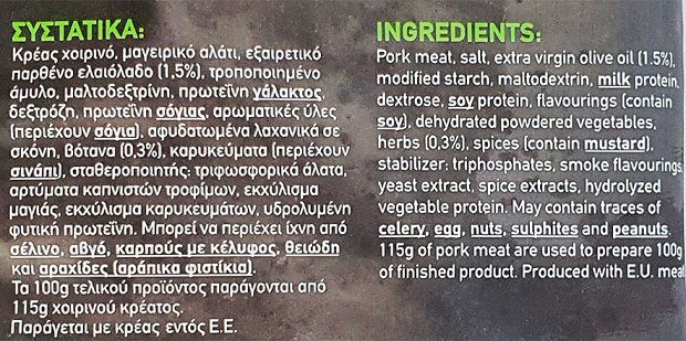 Creta Farms Γύρος Χοιρινό 330g