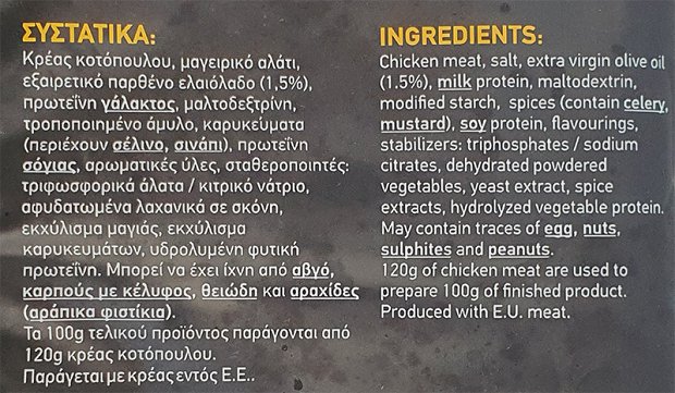 Creta Farms Γύρος Κοτόπουλο 330g