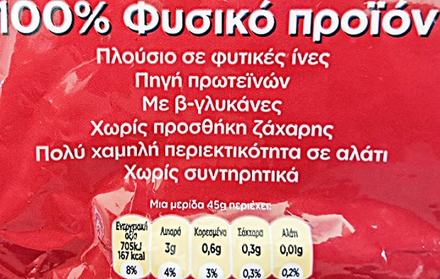 Millhouse Νιφάδες Βρώμης Ολικής 'Αλεσης 500g