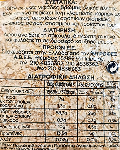 Millhouse Νιφάδες Βρώμης Ολικής 'Αλεσης 500g